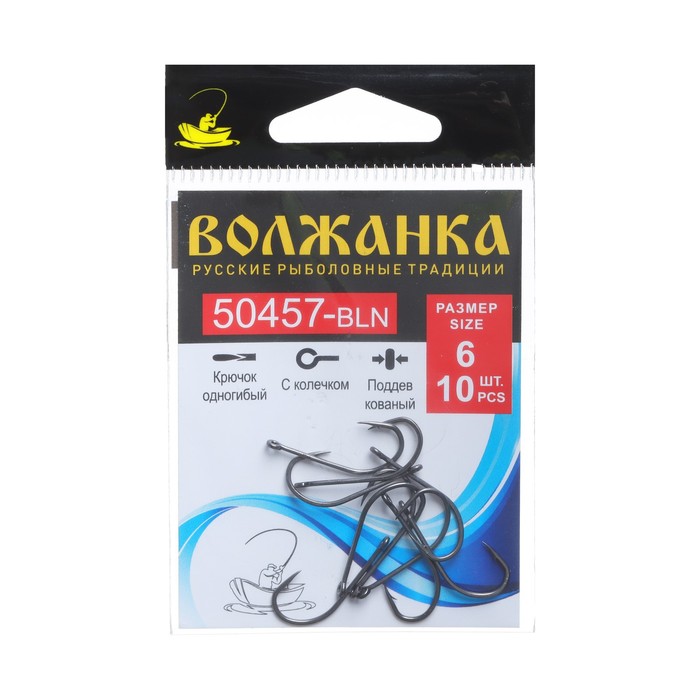 Крючки Волжанка 50457-BLN (уп/10шт)     