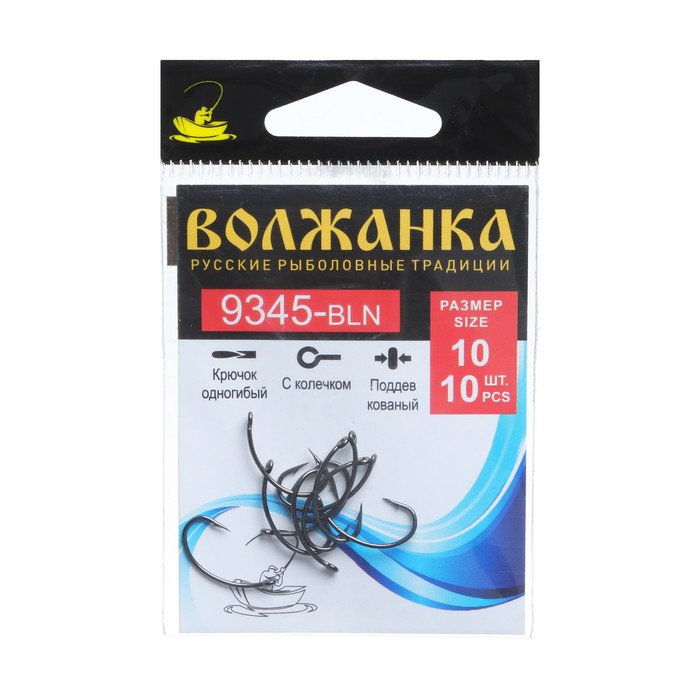 Крючки Волжанка 9345-BLN (уп/10шт)       